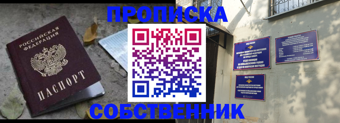 временная регистрация в квартире в Бодайбо