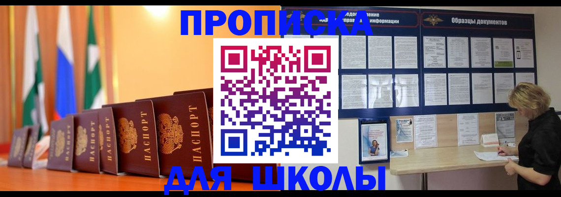 прописка для кредита в Бодайбо