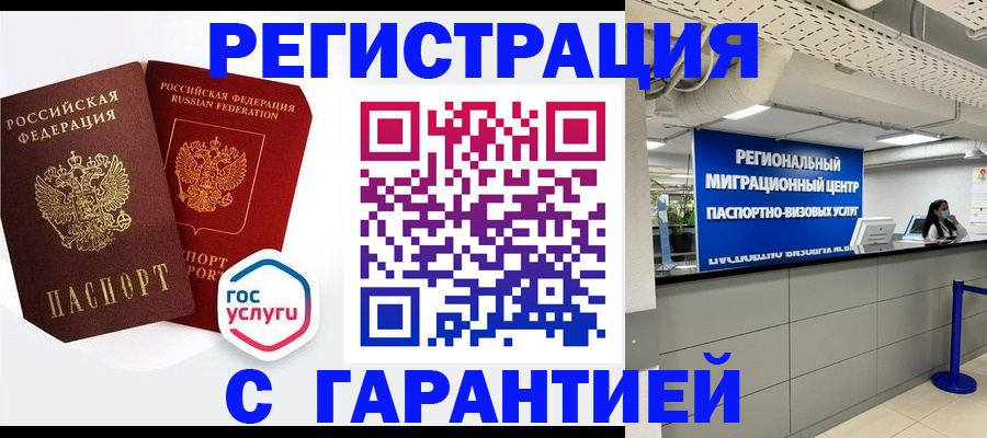 регистрация для дет. сада в Бодайбо